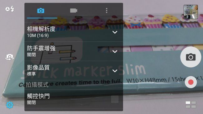 華碩 ASUS ZenFone 2 性能怪獸開箱實測