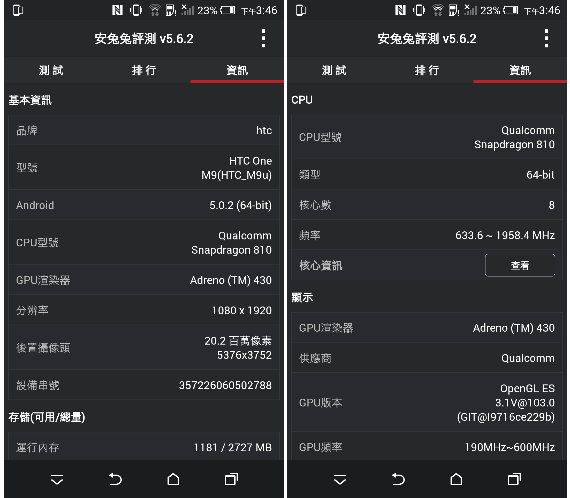 HTC One M9 開箱實測，SENSE 7 系統升級再進化
