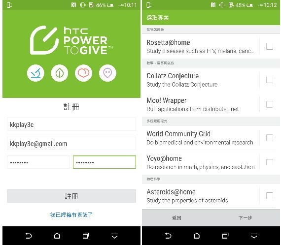 [雙卡雙待旗艦機] HTC One E9+ dual sim 開箱實測文 - 23