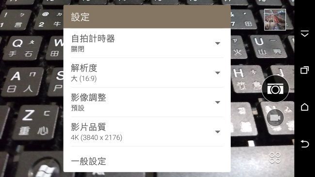 [雙卡雙待旗艦機] HTC One E9+ dual sim 開箱實測文 - 28
