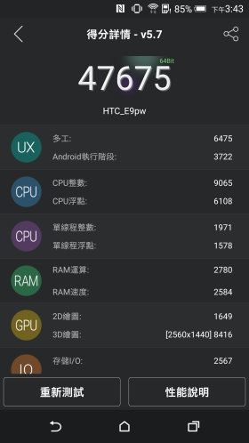 [雙卡雙待旗艦機] HTC One E9+ dual sim 開箱實測文 - 37