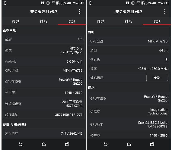 [雙卡雙待旗艦機] HTC One E9+ dual sim 開箱實測文 - 39