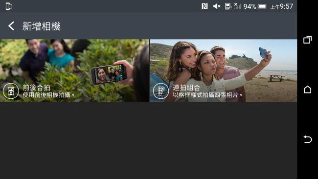 增加 Duo Camera 景深相機、指紋辨識功能，HTC One M9+ 開箱實測文
