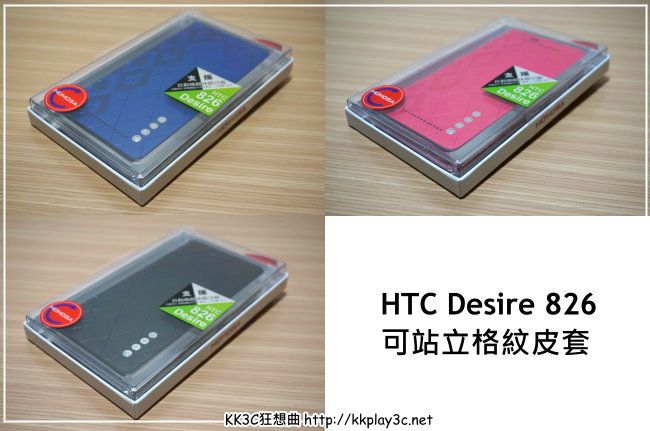 HOMOSA HTC Desire 826 可站立格紋皮套 - 2