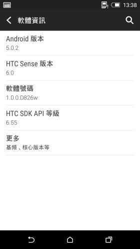 中階價位中階性能 HTC Desire 826 開箱實測文 - 16