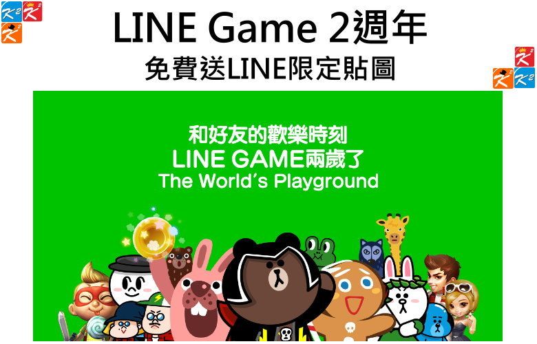 LINE-Game-2_zpsuyfrqwrr